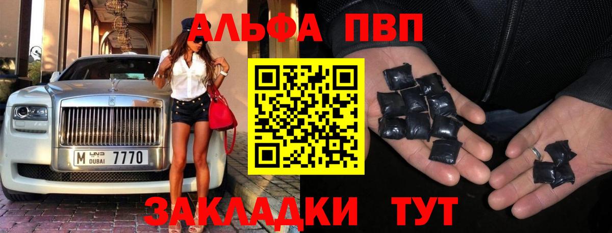 A-PVP Crystall  Альфа ПВП VHQ  Вход с VPN  Альфа ПВП СК  Alpha PVP  Узловая 