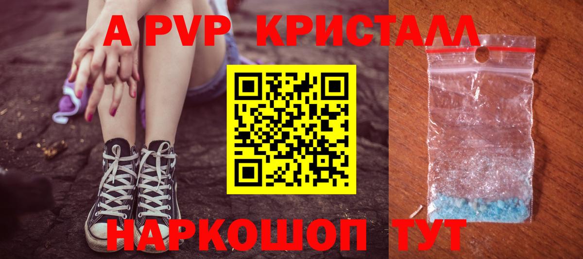 A-PVP мука Узловая