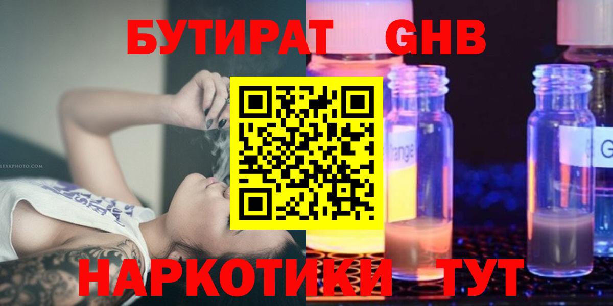 Узловая  Бутират BDO  Вход с VPN 