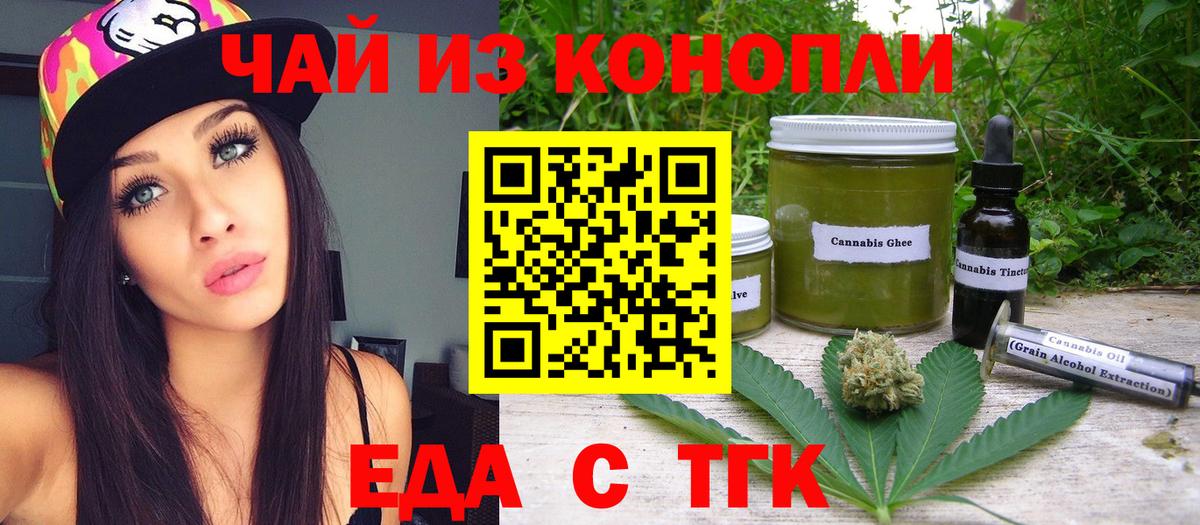 Cannafood конопля  Вход с VPN  Узловая 