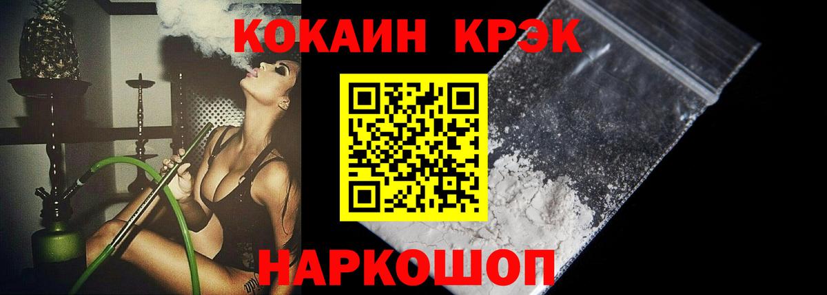 COCAIN  КОКАИН 97%  Вход с VPN  КОКАИН VHQ  Узловая 