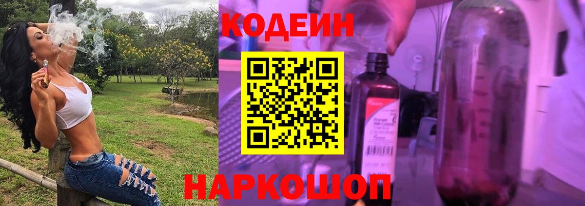 Узловая  Codein напиток Lean (лин)  Кодеиновый сироп Lean напиток Lean (лин)  Вход с VPN 