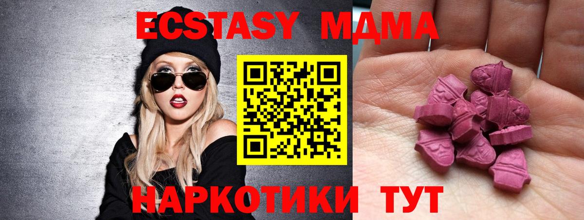Экстази  Ecstasy 280мг  Узловая  Вход с VPN  ЭКСТАЗИ 280мг 