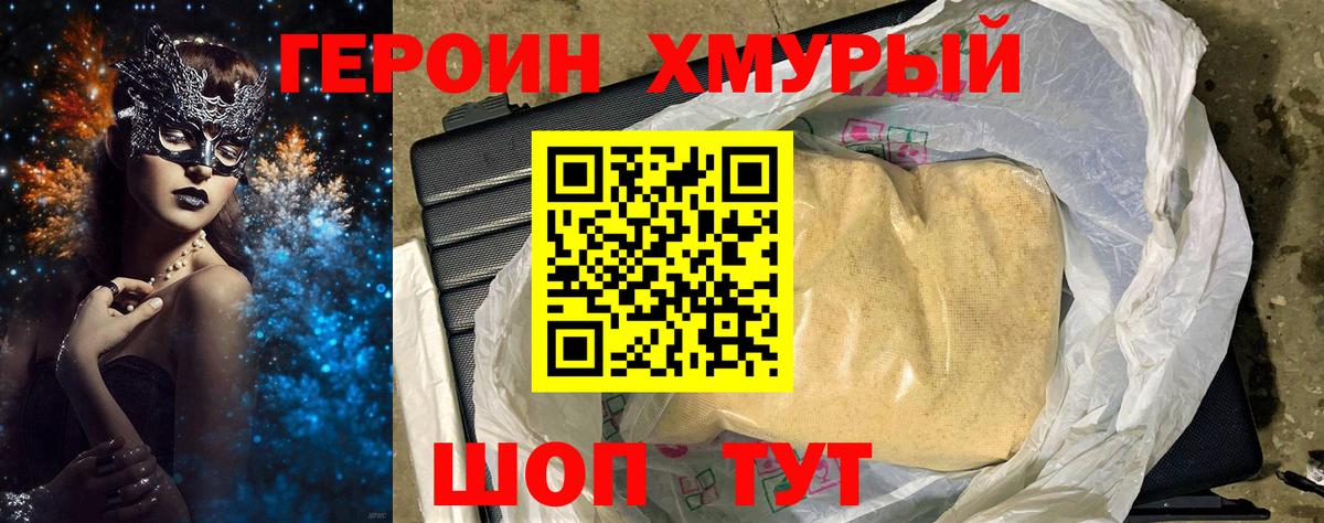 Узловая  Героин  Вход с VPN  ГЕРОИН Heroin 