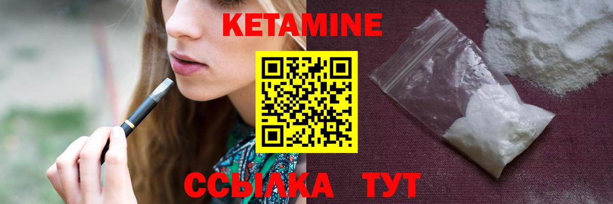 Кетамин ketamine  Вход с VPN  Узловая 