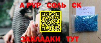 винт Мариинск