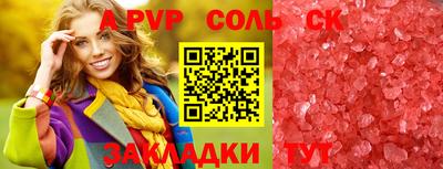 винт Мариинск