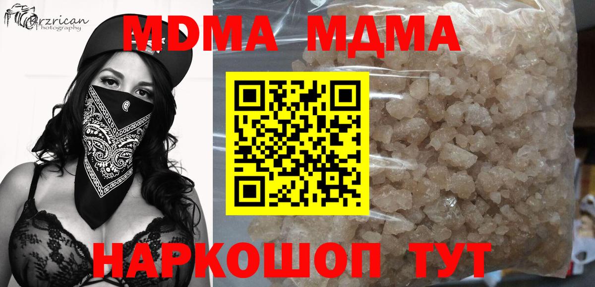 МДМА  МДМА молли  Вход с VPN  Узловая 