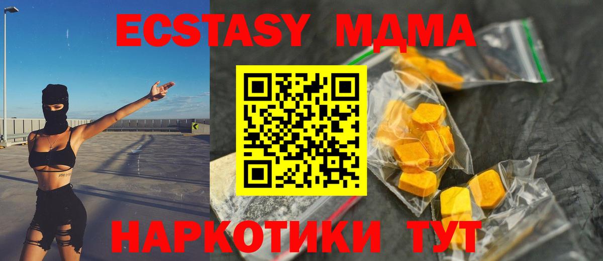 MDMA кристаллы Узловая