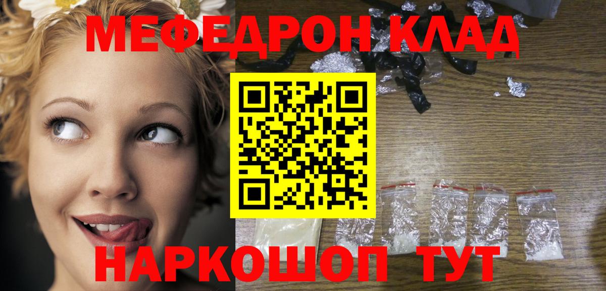 Узловая  Меф мяу мяу  Меф  Меф 4 MMC  как найти закладки  Вход с VPN 