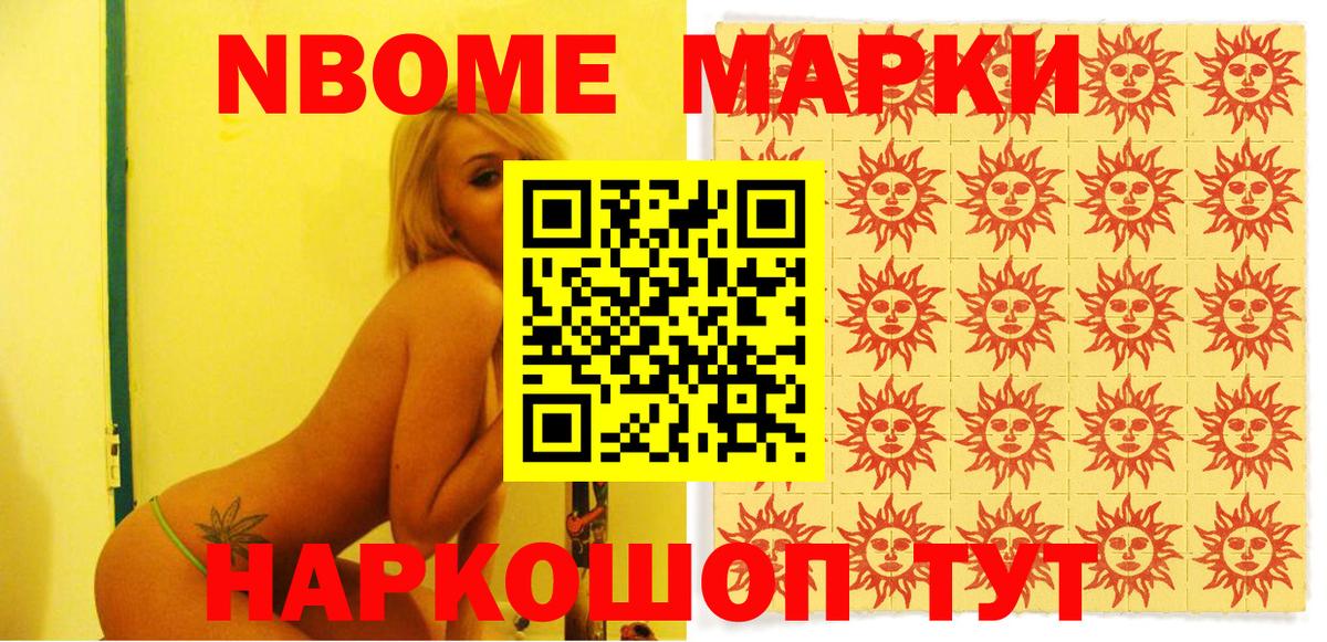 Наркотические марки 1,8мг  Вход с VPN  Узловая  Наркотические марки 1,8мг 