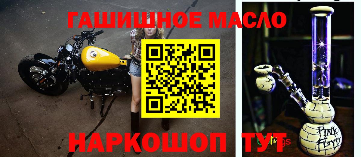 Узловая  Дистиллят ТГК гашишное масло  Вход с VPN 