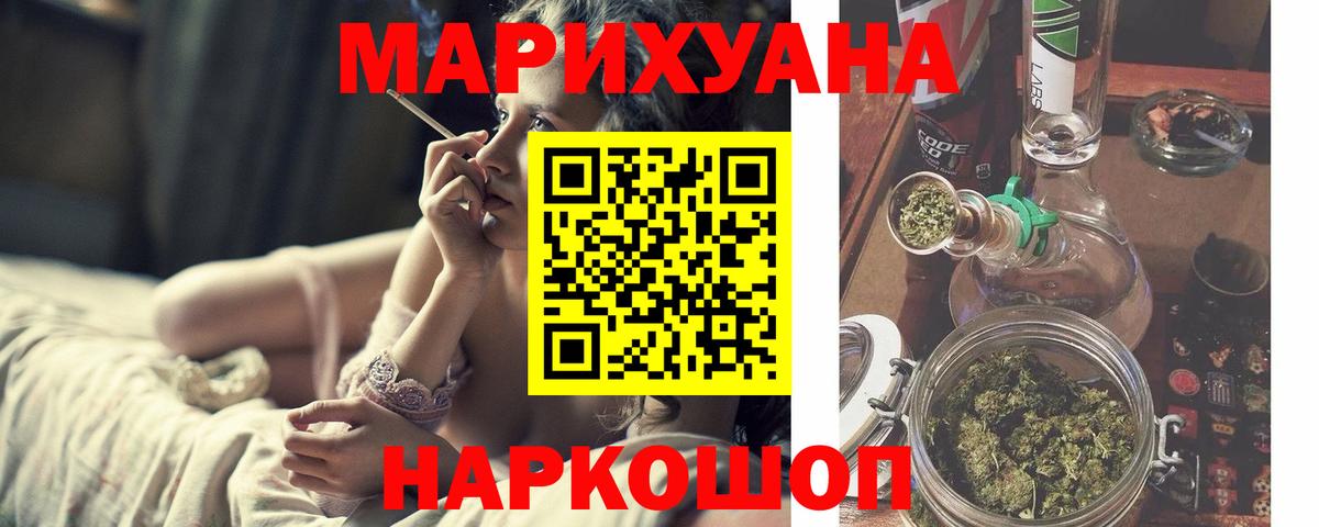 Шишки марихуана Bruce Banner  Бошки марихуана планчик  Вход с VPN  Канабис план  Узловая 
